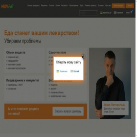 Скриншот главной страницы сайта moveat.expert