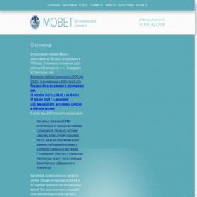 Скриншот главной страницы сайта movet.ru