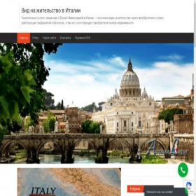 Скриншот главной страницы сайта movetoitaly.ru