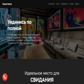 Скриншот главной страницы сайта movie-experiences.ru