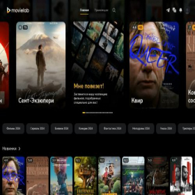 Скриншот главной страницы сайта movielab.one