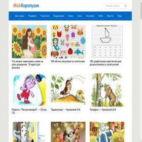 Скриншот главной страницы сайта moy-karapuzik.ru