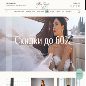 Скриншот главной страницы сайта moya-svadba-msk.ru