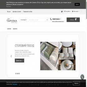 Скриншот главной страницы сайта moya-tarilka.com.ua