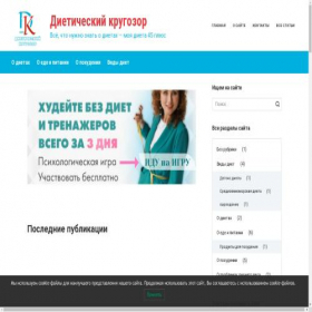 Скриншот главной страницы сайта moyadieta45plus.ru
