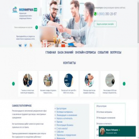Скриншот главной страницы сайта moyafirma.com