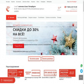 Скриншот главной страницы сайта moyakuhna.ru
