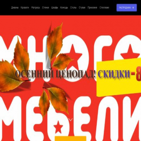 Скриншот главной страницы сайта moyamebelzdes.ru
