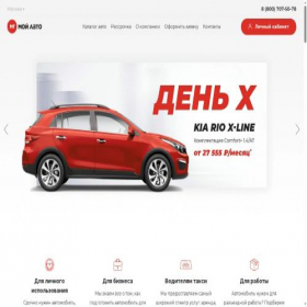 Скриншот главной страницы сайта moyauto.ru