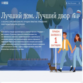 Скриншот главной страницы сайта moydom.er.ru