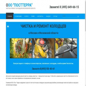 Скриншот главной страницы сайта moykolodez.ru