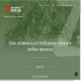Скриншот главной страницы сайта moypolk.net