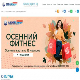 Скриншот главной страницы сайта moysport.club