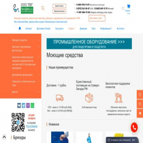 Скриншот главной страницы сайта moyushchie-sredstva.ru