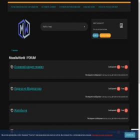 Скриншот главной страницы сайта mozaikaworld.mywebforum.com