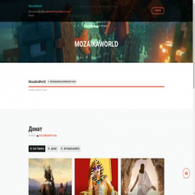 Скриншот главной страницы сайта mozaikaworld.trademc.org