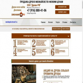 Скриншот главной страницы сайта mozhaysk.drovarf.ru