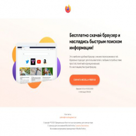 Скриншот главной страницы сайта mozilla.gload.net