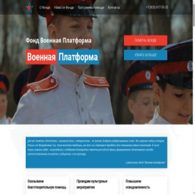 Скриншот главной страницы сайта mp-fond.ru
