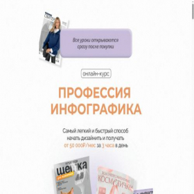 Скриншот главной страницы сайта mp-infografika.ru