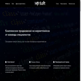 Скриншот главной страницы сайта mp-soft.ru