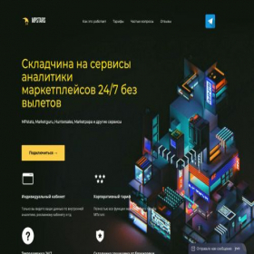 Скриншот главной страницы сайта mp-stars.ru