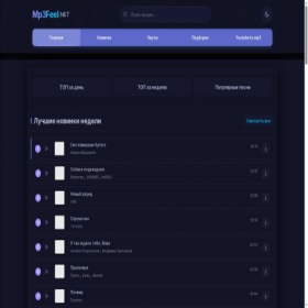 Скриншот главной страницы сайта mp3uk.net