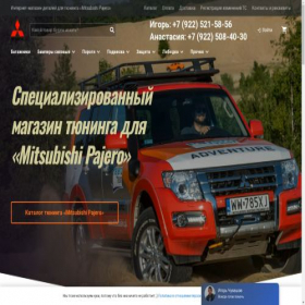 Скриншот главной страницы сайта mpajero.ru