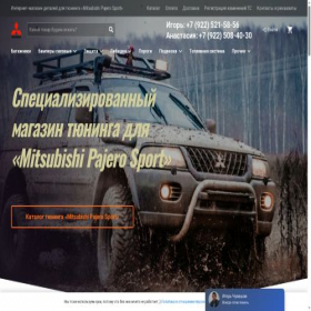Скриншот главной страницы сайта mpajerosport.ru