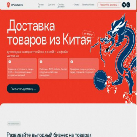 Скриншот главной страницы сайта mpcargo.ru