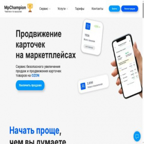 Скриншот главной страницы сайта mpchampion.ru
