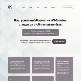 Скриншот главной страницы сайта mpe-business.ru