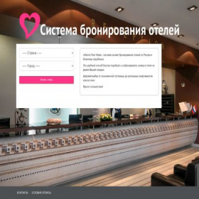 Скриншот главной страницы сайта mphotels.ru