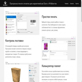 Скриншот главной страницы сайта mplabels.ru