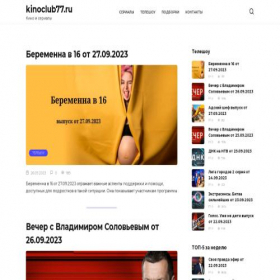 Скриншот главной страницы сайта mpleer.ru