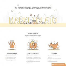 Скриншот главной страницы сайта mpoffice.ru