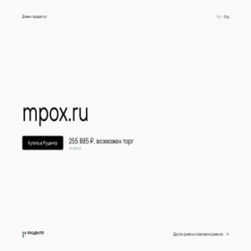Скриншот главной страницы сайта mpox.ru