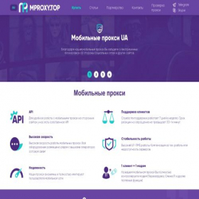 Скриншот главной страницы сайта mproxy.pro