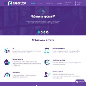 Скриншот главной страницы сайта mproxy.top