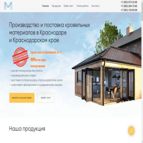 Скриншот главной страницы сайта mps-krovlya.ru