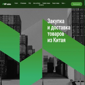 Скриншот главной страницы сайта mpsales.info