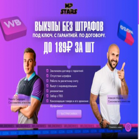 Скриншот главной страницы сайта mpstars.space