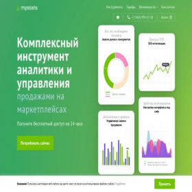 Скриншот главной страницы сайта mpstats.ru