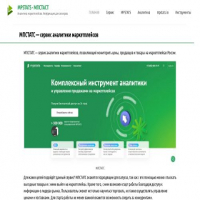 Скриншот главной страницы сайта mpstats.su