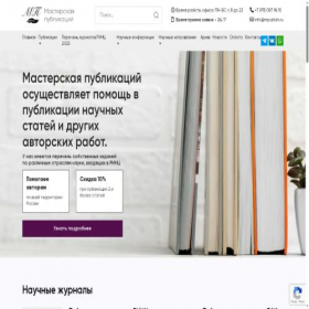 Скриншот главной страницы сайта mpublish.ru