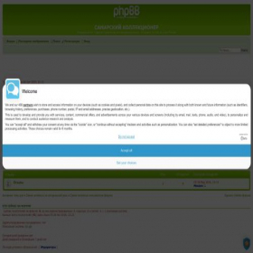 Скриншот главной страницы сайта mqqww.forum2x2.ru