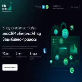 Скриншот главной страницы сайта mr-crm.ru