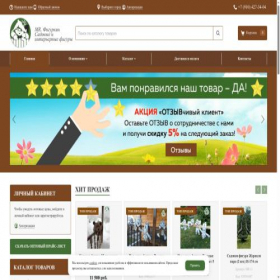 Скриншот главной страницы сайта mr-figurkin.ru