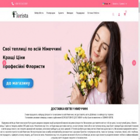 Скриншот главной страницы сайта mr-florista.com.ua