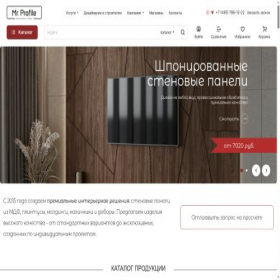 Скриншот главной страницы сайта mr-profile.ru